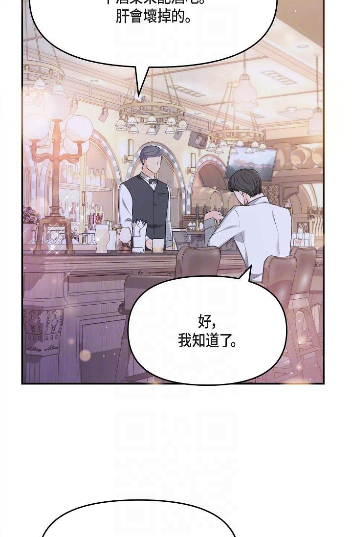可疑的代表，第12話-請妳留在我身邊，第 34 页