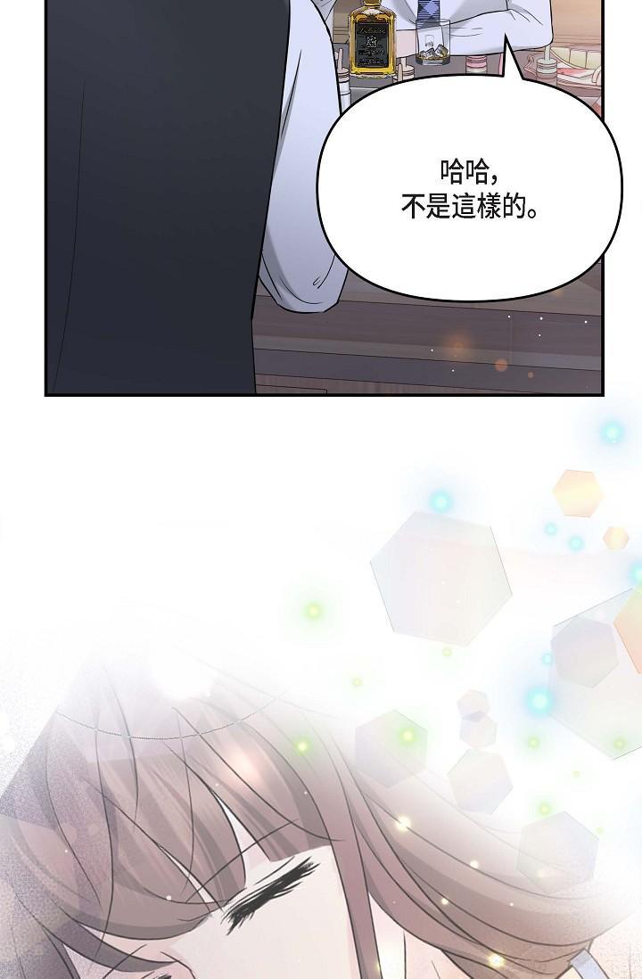 可疑的代表，第12話-請妳留在我身邊，第 40 页