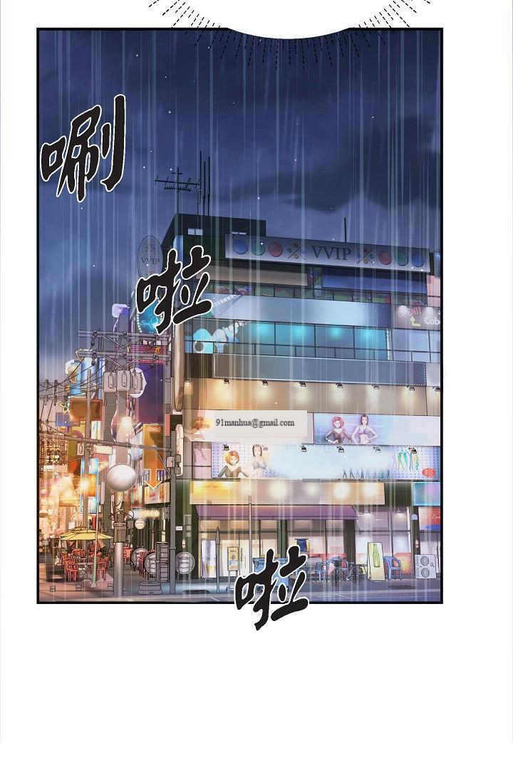 可疑的代表，第12話-請妳留在我身邊，第 49 页