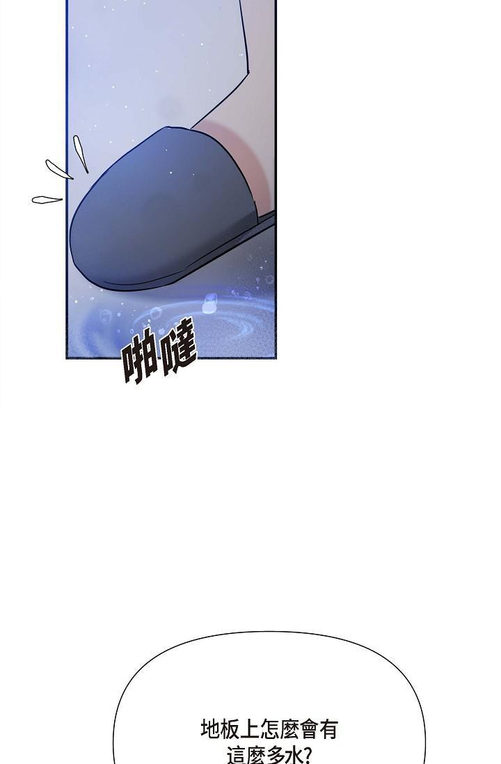 可疑的代表，第12話-請妳留在我身邊，第 84 页