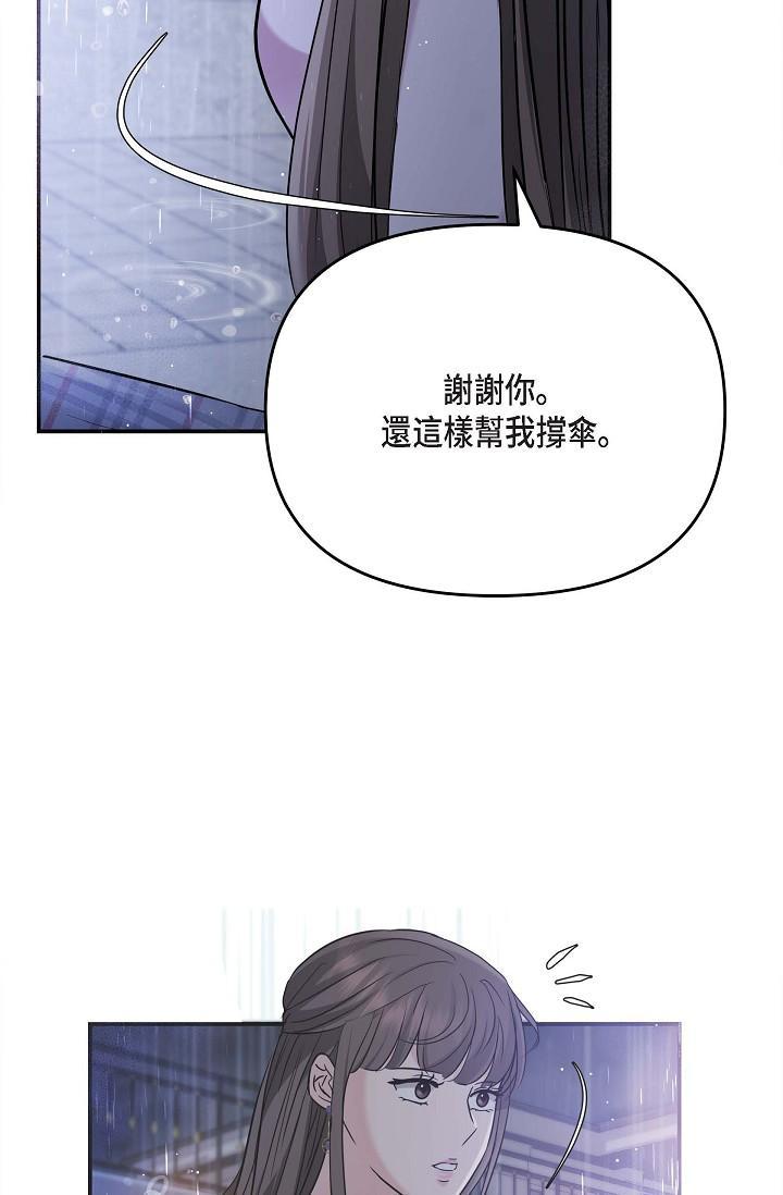 可疑的代表，第12話-請妳留在我身邊，第 65 页