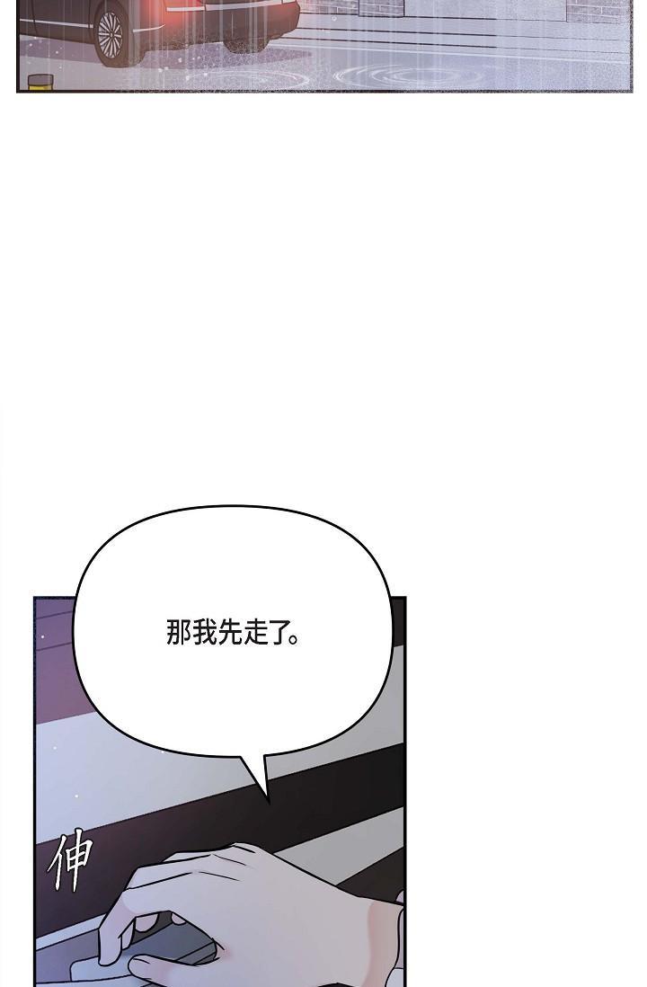可疑的代表，第12話-請妳留在我身邊，第 60 页
