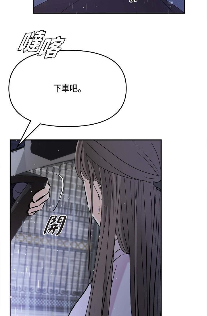 可疑的代表，第12話-請妳留在我身邊，第 64 页