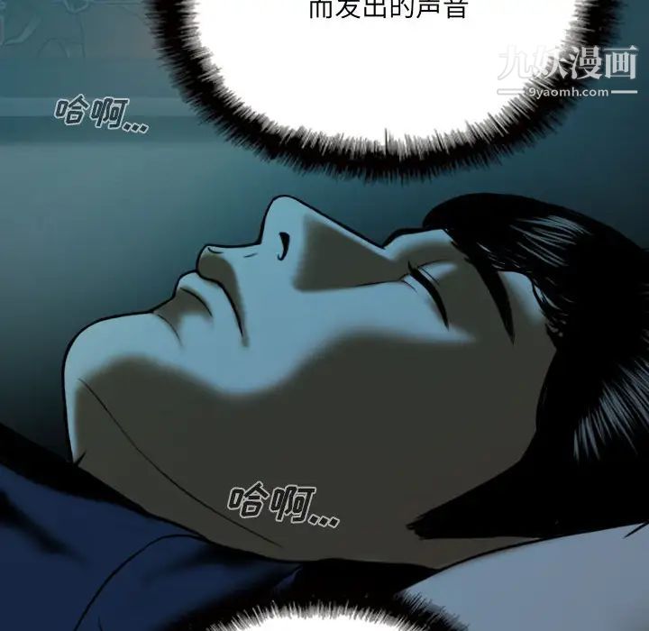 因缘，第1話，第 34 页
