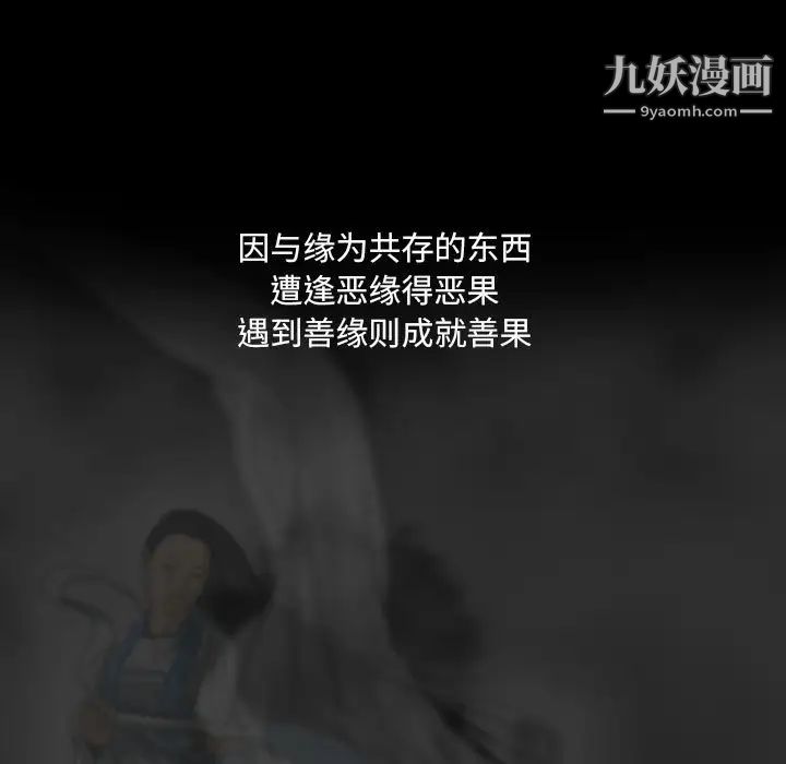 因缘，第1話，第 5 页
