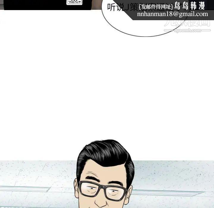 因缘，第1話，第 106 页