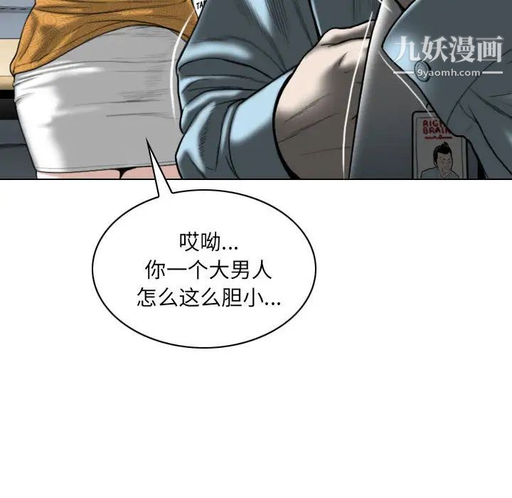 因缘，第1話，第 199 页