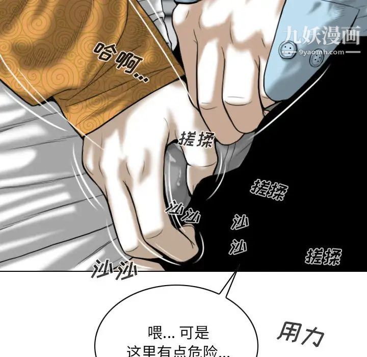 因缘，第1話，第 159 页