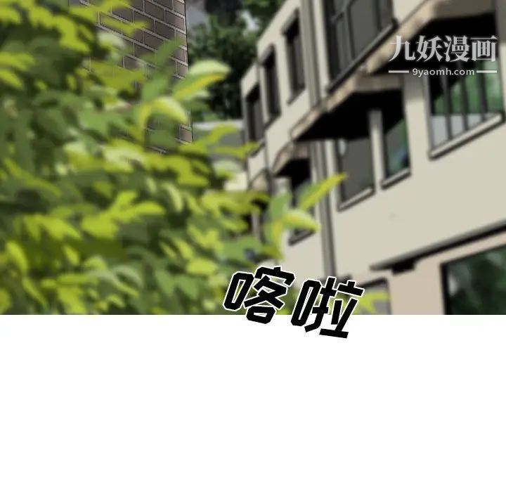 因缘，第1話，第 69 页