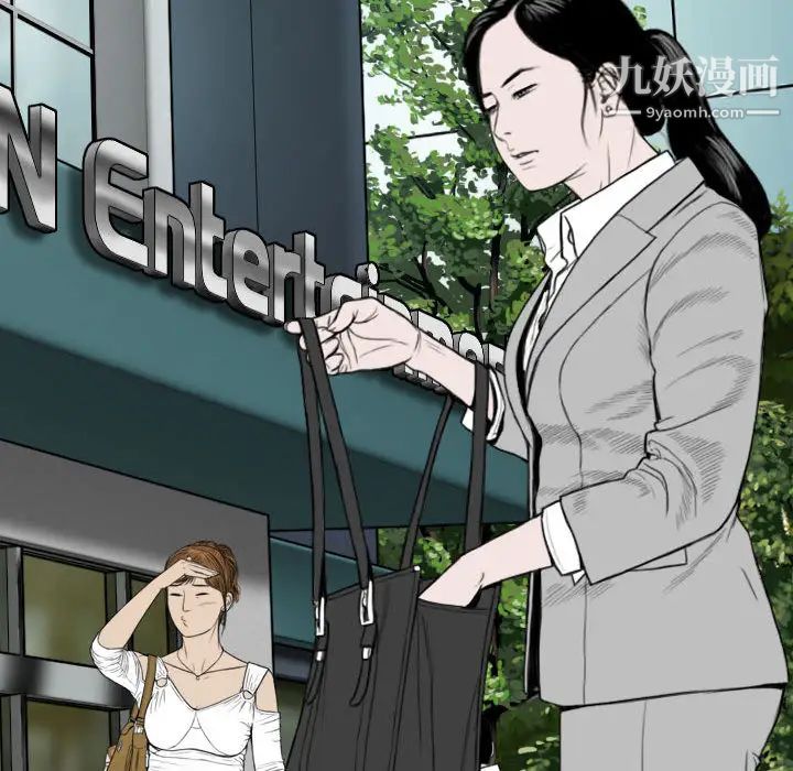 因缘，第1話，第 97 页