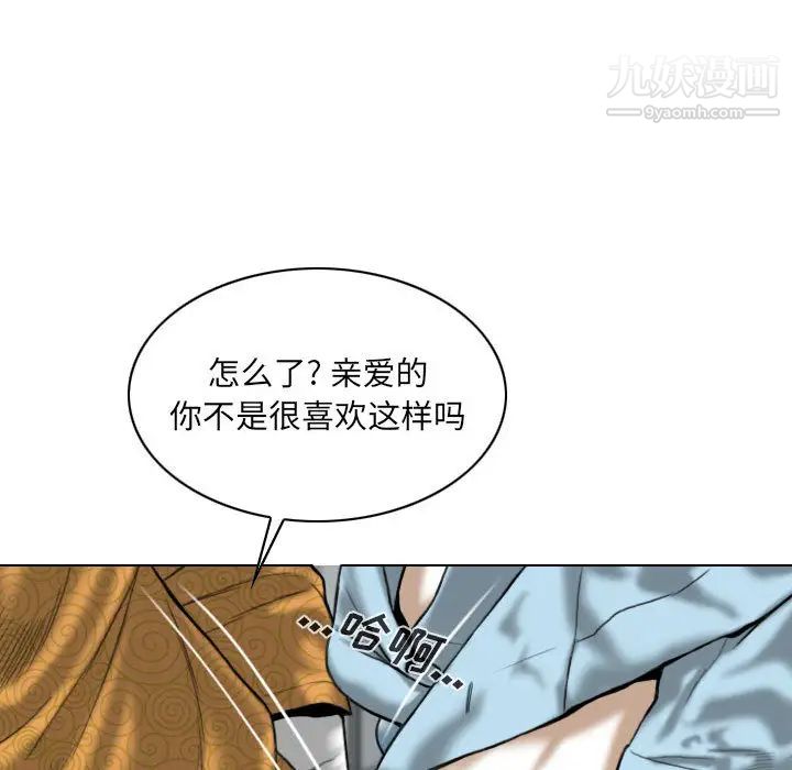 因缘，第1話，第 158 页