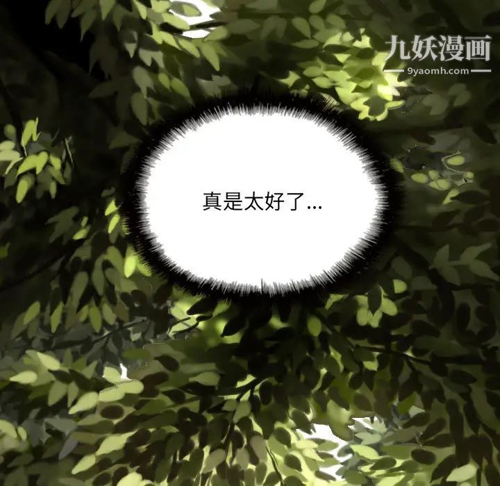 因缘，第1話，第 95 页
