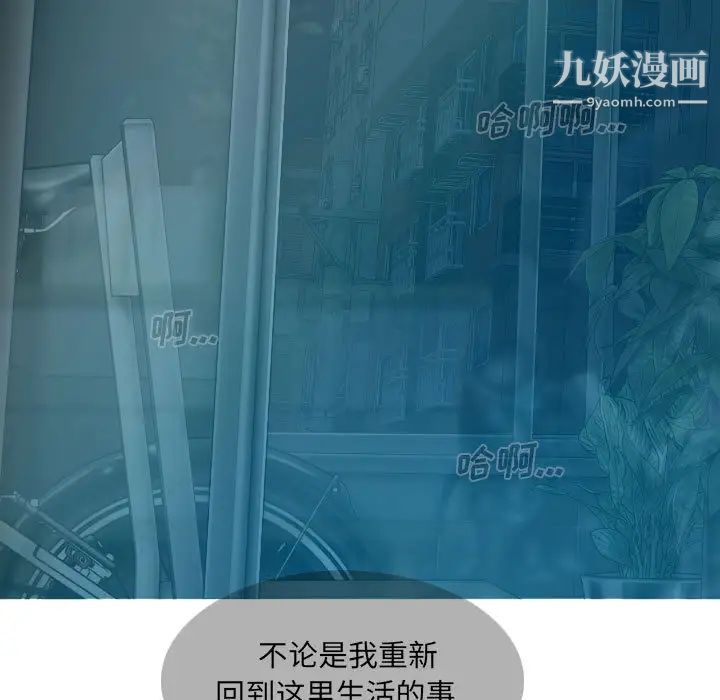 因缘，第1話，第 21 页