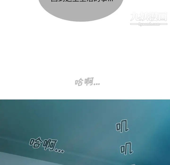因缘，第1話，第 22 页