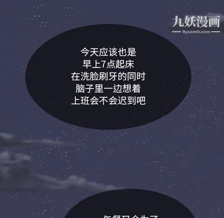 因缘，第1話，第 12 页