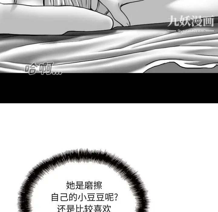 因缘，第1話，第 52 页