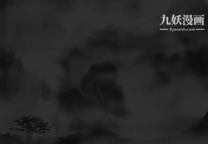 因缘，第1話，第 3 页