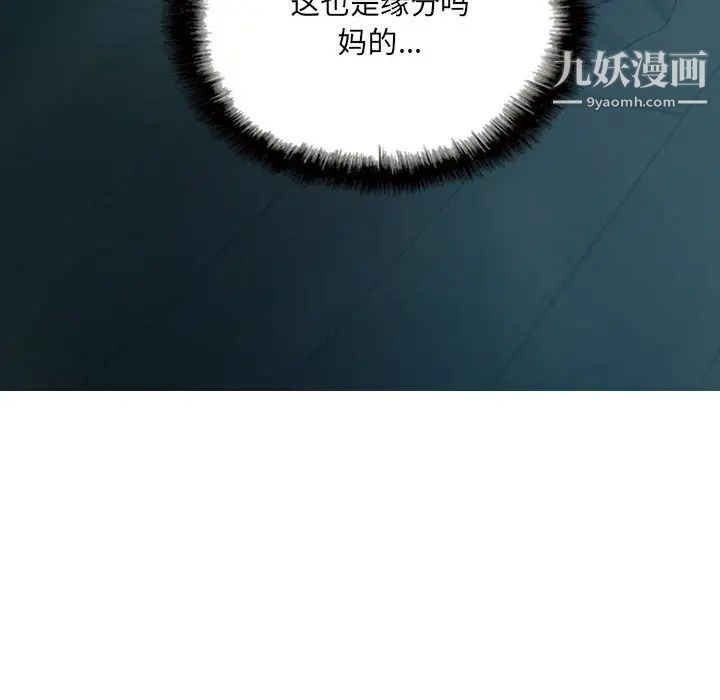因缘，第1話，第 64 页