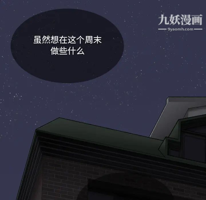 因缘，第1話，第 15 页
