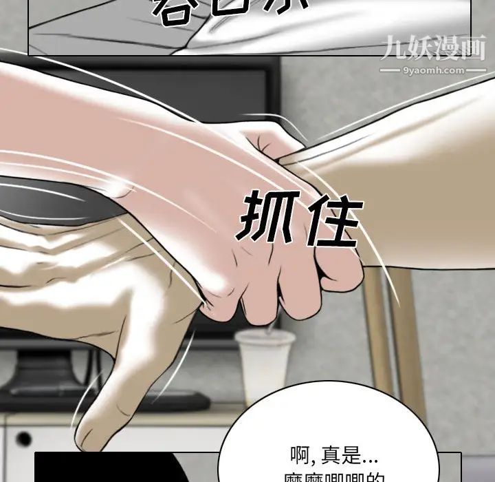 因缘，第2話，第 206 页