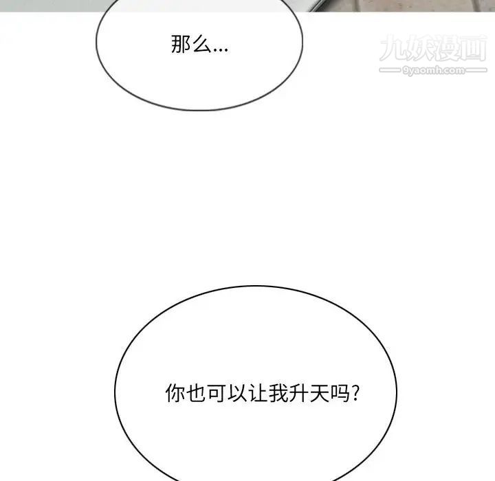 因缘，第2話，第 96 页