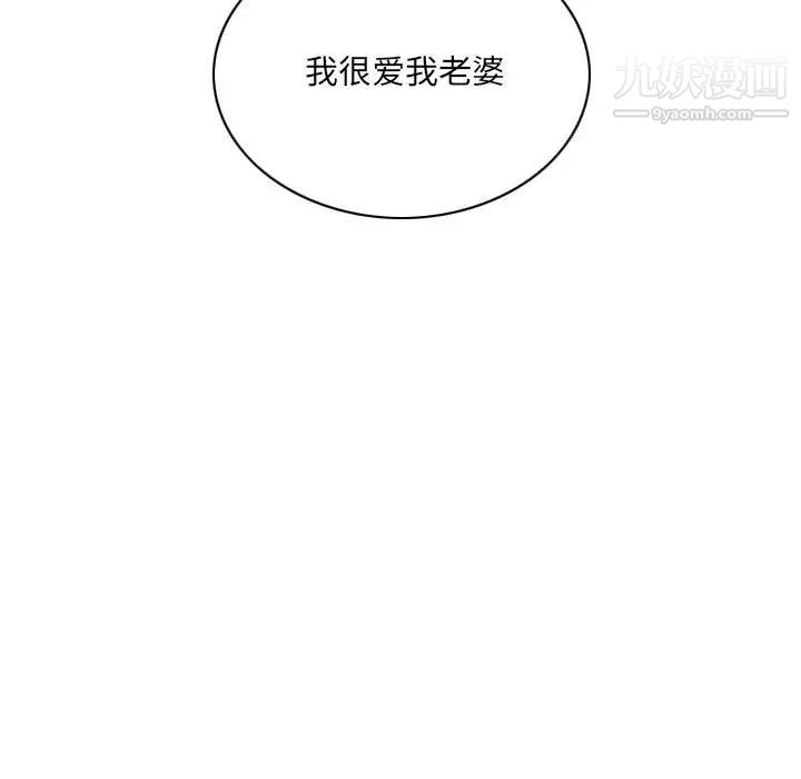 因缘，第2話，第 34 页
