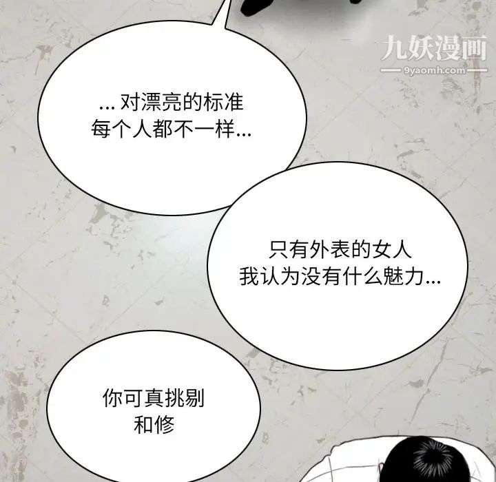 因缘，第2話，第 188 页