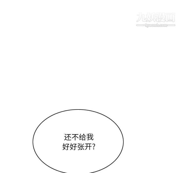 因缘，第2話，第 125 页