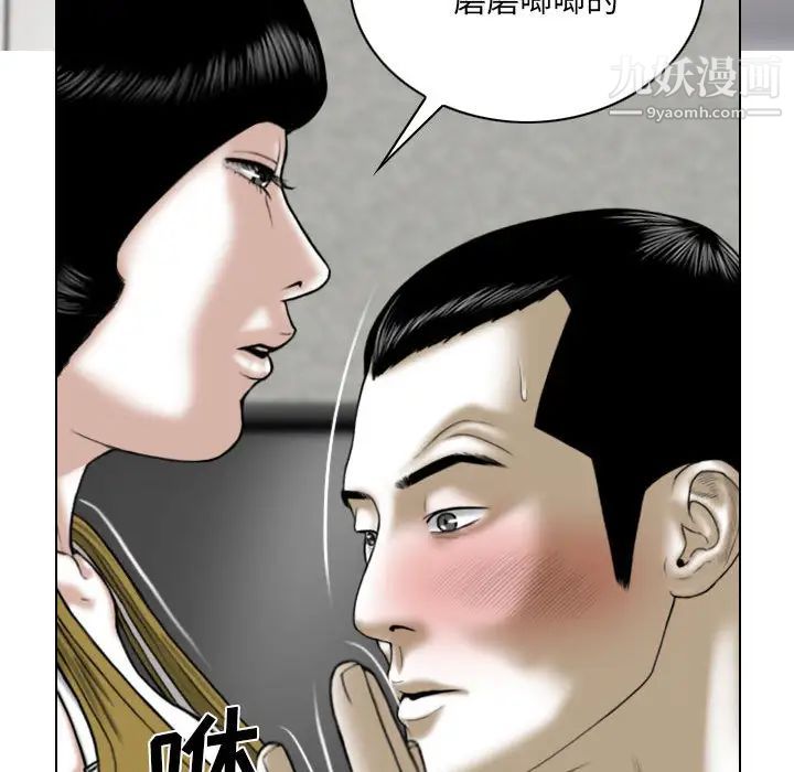 因缘，第2話，第 207 页
