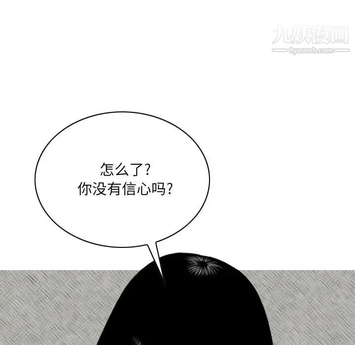 因缘，第2話，第 106 页