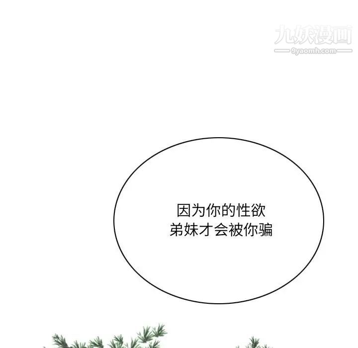 因缘，第2話，第 25 页