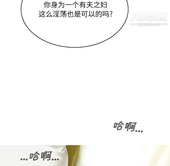 因缘，第2話，第 142 页