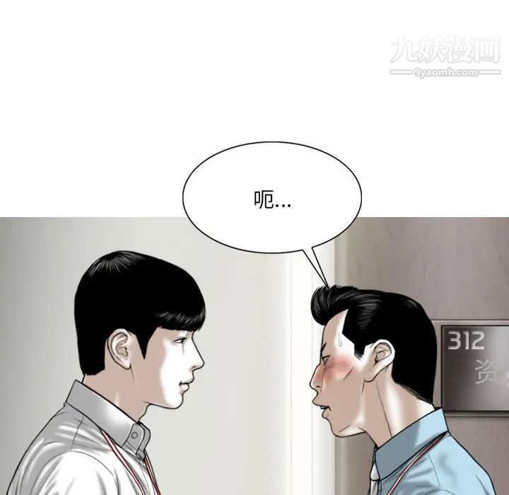 因缘，第2話，第 11 页