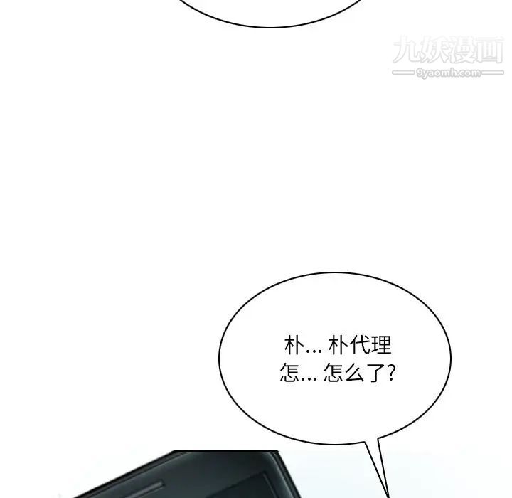 因缘，第2話，第 159 页