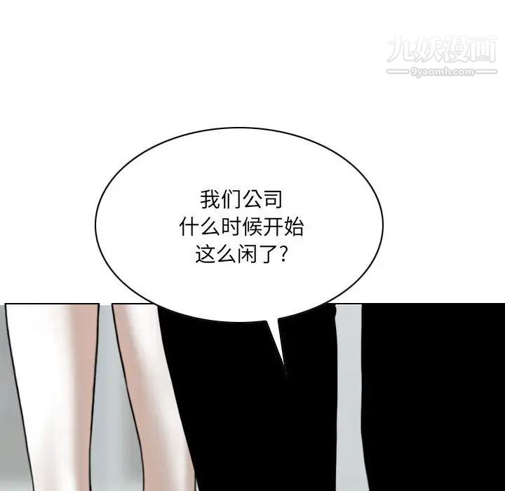 因缘，第2話，第 40 页