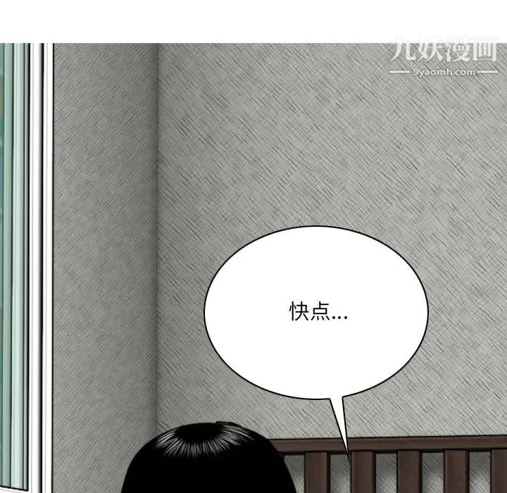 因缘，第2話，第 122 页