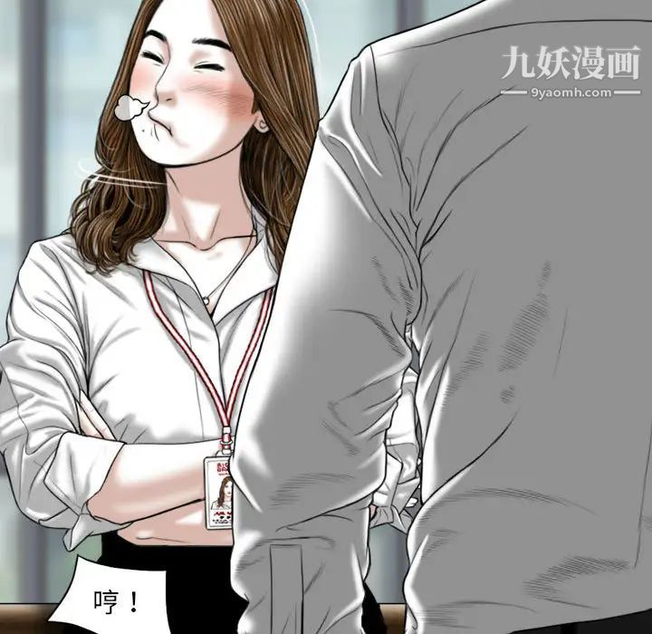 因缘，第2話，第 166 页