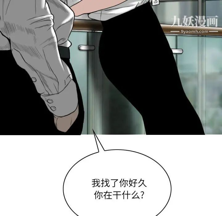 因缘，第2話，第 158 页
