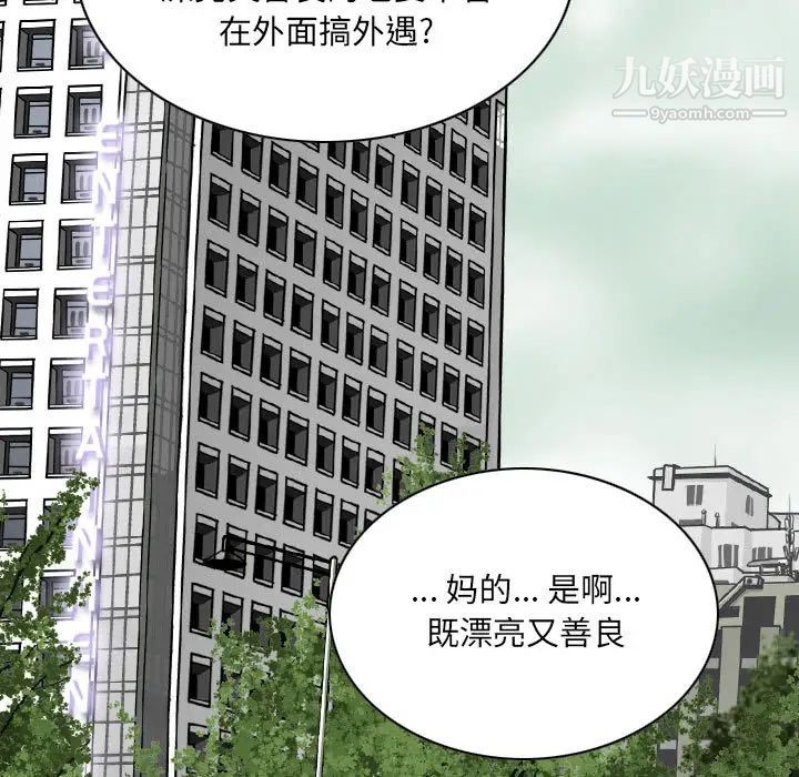 因缘，第2話，第 21 页
