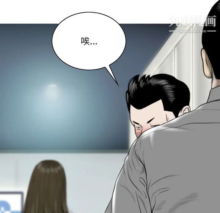 因缘，第2話，第 17 页