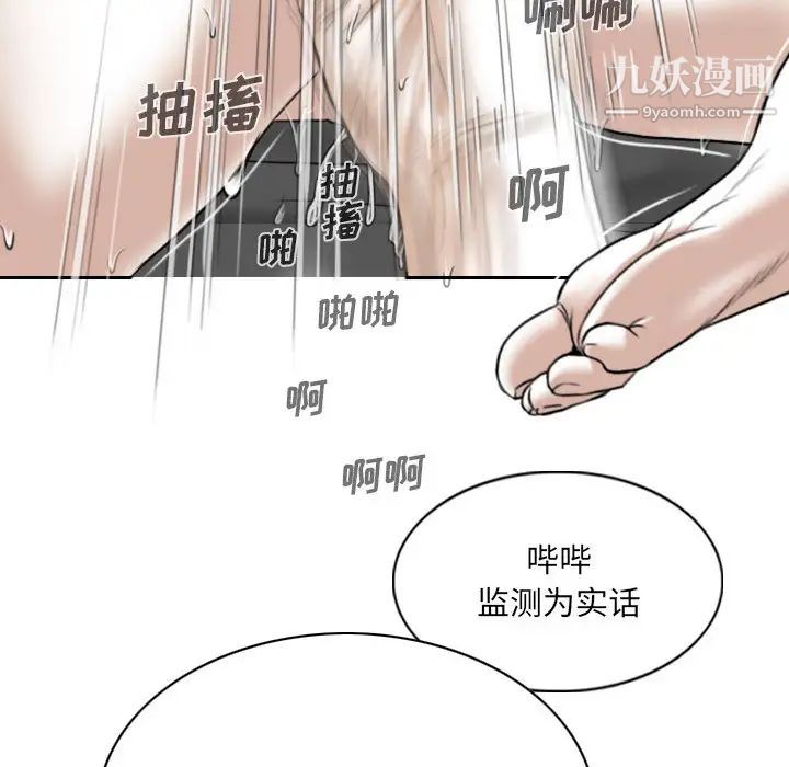 因缘，第2話，第 141 页