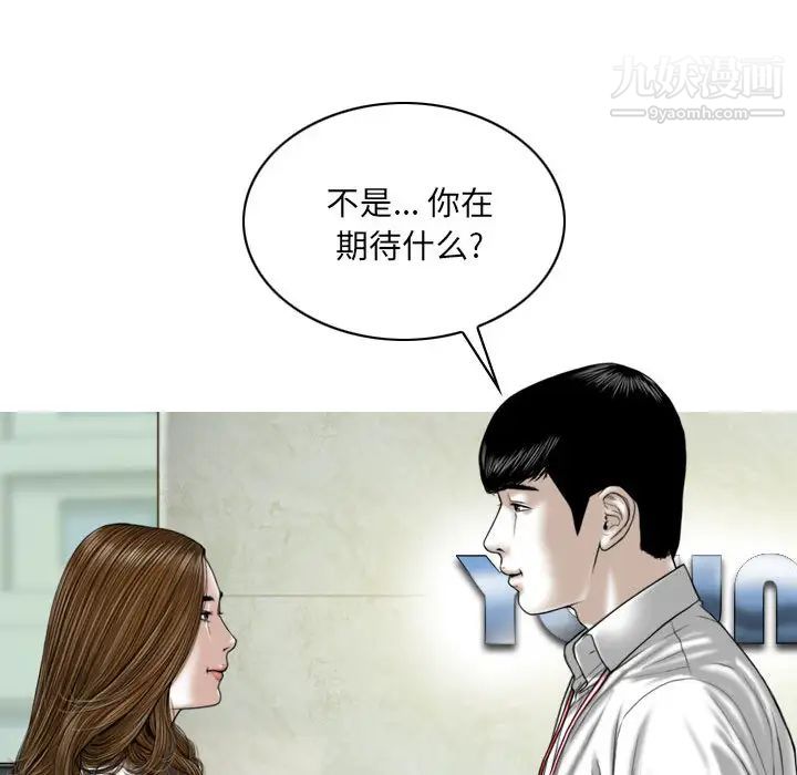 因缘，第2話，第 168 页