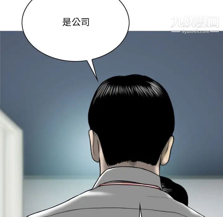 因缘，第2話，第 8 页