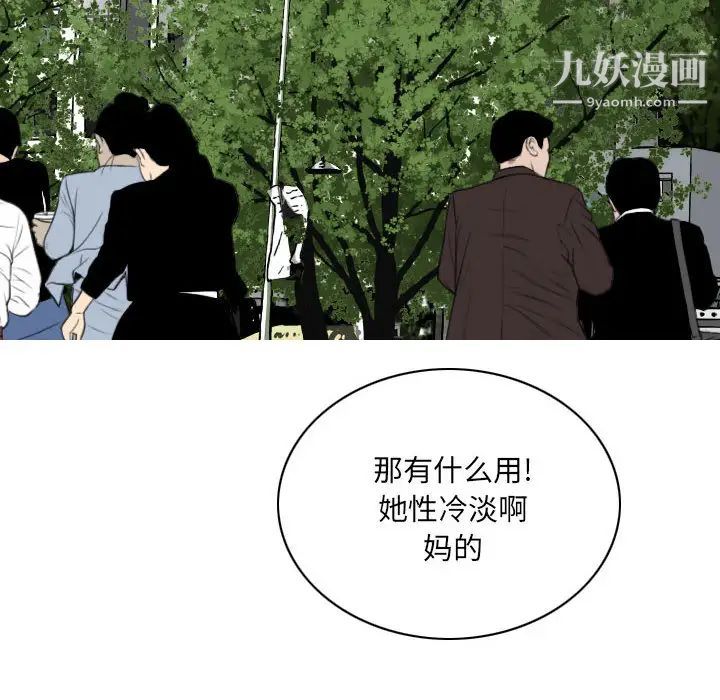 因缘，第2話，第 22 页