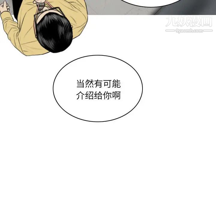 因缘，第2話，第 190 页
