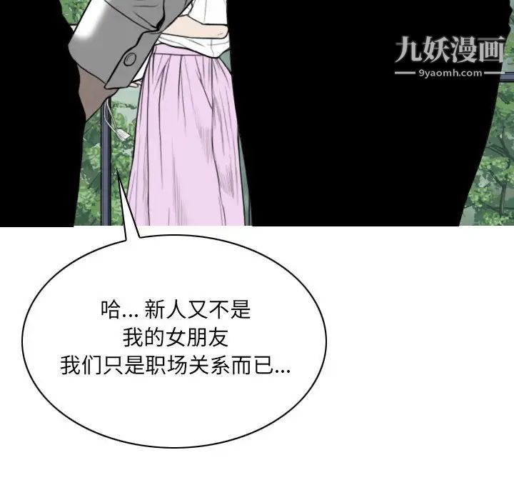 因缘，第2話，第 185 页