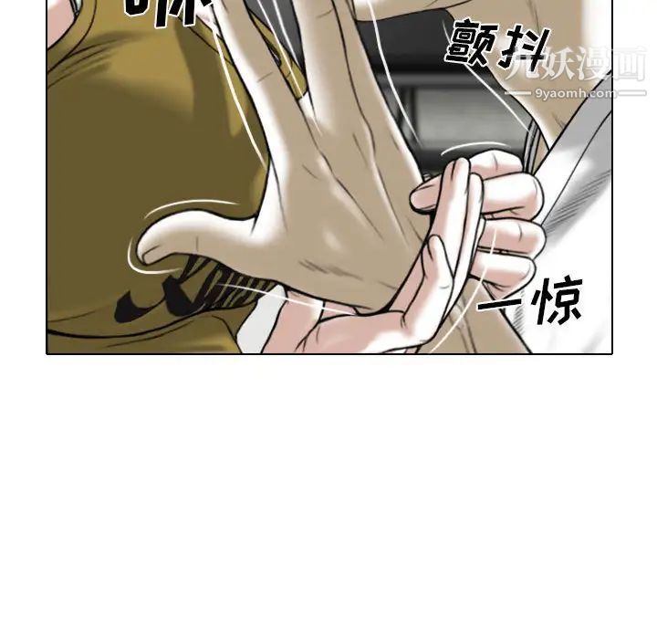 因缘，第2話，第 208 页