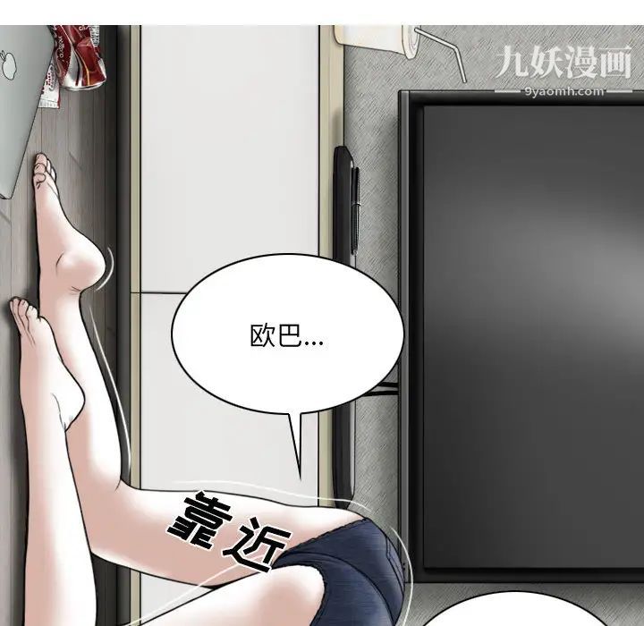 因缘，第2話，第 64 页