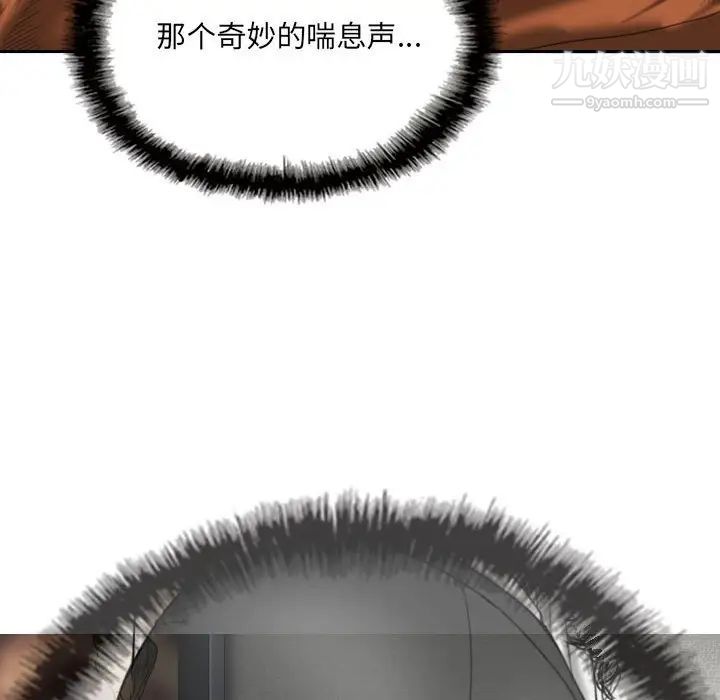 因缘，第3話，第 96 页