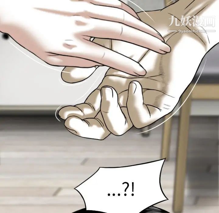 因缘，第3話，第 5 页